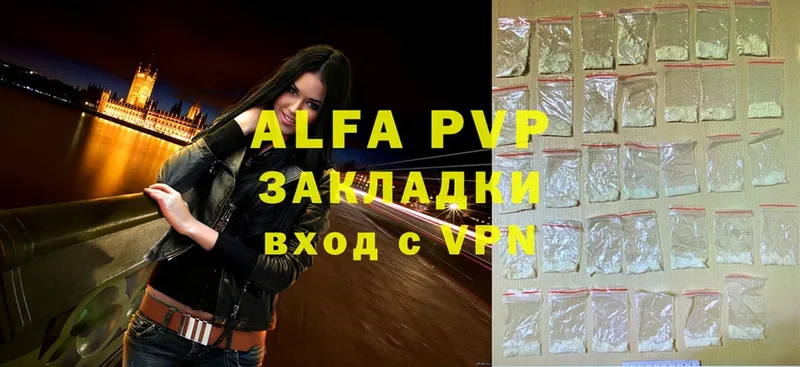 omg ссылки  Красноуфимск  A-PVP мука 